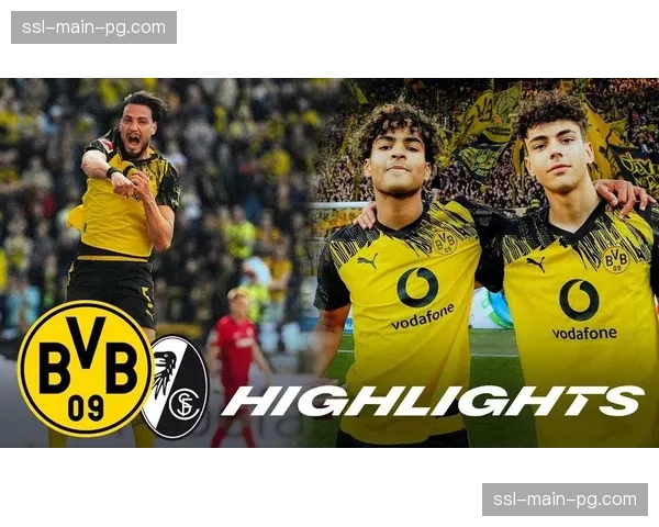 多特蒙德主场千场里程碑之战以4-0大胜献礼